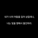 [백현] <b>초능력</b>이 빛인 백현이한테 하고 싶은 말
