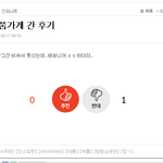[인피니트] 빡침년 섹드립클라스 괘~소~름!