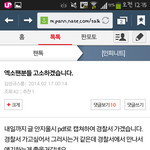 [EXO] 야 이거 팬신고 누구한다는소리?