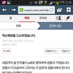 [EXO] 얔ㅋㅋㅋ이거 올린 고소하겠다는애