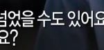 [카이] 오늘 종인이말한게 전부 <b>명언</b>이다ㄹㅇ