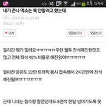 [EXO] 콘서트부심<b>오지</b>넼ㅋ