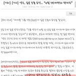 [세훈] 엑소 일본 <b>진출</b> 기사