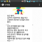 [카이] 울 <b>과외</b>쌤한테 인정받은 김카이군