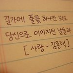 [헤어진후에] 여전히 나는 똑같다