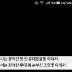 [백현] 변백과 나? 우리? <b>안방</b>수니?의  관계는