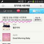 [BAP] 인가 3/2 반영분 <b>사전</b>투표 인증