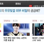 [카이] 톡 메인에 뜬 <b>종인</b>이 영상 ㅋ