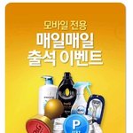 출석체크만 하면 포인트도 받고 <b>개근</b>시에는 상품까지~~~
