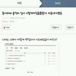 [인피니트] 시발 뒷북미안한데 이년때문에