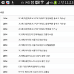 [EXO] 우리가 개소리로 <b>상</b>을받앗다고ㅠ