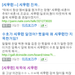 [시우민] 내 글 검색에 떴당ㅋㅋ