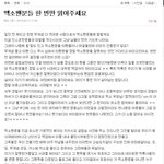 [EXO] 뭐<b>지이</b>병신같은논리는