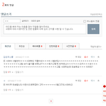 [인피니트] <b>김성규</b>스릉님존나무섭자나요ㅠㅠ