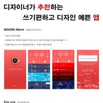 <b>유용</b>한앱 추천!