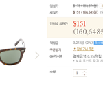 <b>레이밴</b> 선글라스 저렴한 가격에 get하세요!