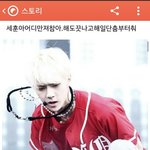 [EXO] 야 이 미친년 고소감아니냐?