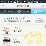 [BAP] 1시,2시,인가<b>사전</b>투표