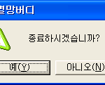 [인피니트] 월요일인데 다 어디감