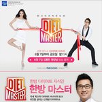 수원한방다이어트 한약 으로 - 18 <b>kg</b>  감량 하는 수원한방다이어트...