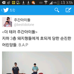 [BAP] ㅋㅋㅋㅋㅋㅋㅋㅋㅋㅋㅋ