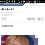 [무개념주의] 이종석 <b>디스</b>작작해 ;