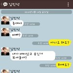 [EXO] <b>엑소</b>끼리 카톡ㅋㅋㅋㅋㅋㅋㅋㅋㅋ