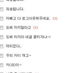 [EXO] <b>죄송</b>합니다.
