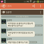 [EXO] 카스 <b>수위</b>썰