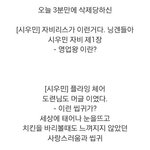 [시우민] 시우민 플라잉체어요ㅠㅜㅜㅠㅠㅠㅠㅠㅠㅠ