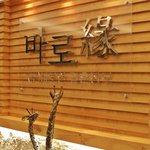 여자꼬시는 법 멘트! 어렵지 않아요~ 결혼정보회사에서 해결!