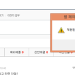 [인피니트] 시<b>밤바</b> 게이트년들 엿처먹어라