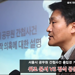 [<b>시사</b>토론] 국가보안법으로 흥한 국정원, 보안법으로 망하리라