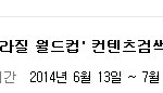 2014년 7월 15일 군대감