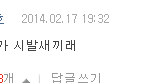 [인피니트] 똥얏!똥 <b>추카</b>염