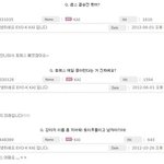 [카이] 종인이 진짜 엄청난축덕이구나ㅋㅋ