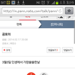 [인피니트] 3월3일 <b>내생</b>일임