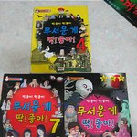 [EXO] 진짜 <b>초딩때</b> 무서웠던거