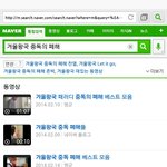 [EXO] 겨울<b>왕국</b>중독의폐해 연관검색어뭐임?