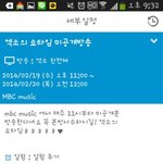 [카이] 쇼타임<b>미방</b>영분 방송해???