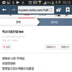 [EXO] 아맞다누가저번에엑소컴백<b>예언</b>했었는데