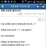 [인피니트] <b>우와</b> 이와중에 이러는 새끼들도 있네