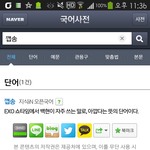 [백현] 드디어 깹송이!