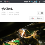 [인피니트] 시바아아아<b>알기</b>레기들