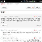 [비스트] 악플러들답없닼ㅋㅋㅋㅋㅋㅋ