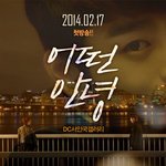 서인국 주연 드라마 어떤<b>안녕</b> 1,2화
