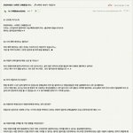 [EXO] 부산외대<b>OT</b>사고 사망자가쓴글