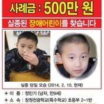 [도와주세요] 8일째<b>실종</b>된장애아동