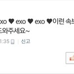 [EXO] 아씨발 이거 진심 정신나간놈이네