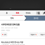 [EXO] 진짜사생들들어와바ㅋㅋㅋ이거<b>소설</b>이지?